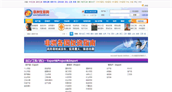 Desktop Screenshot of feizhou168.com